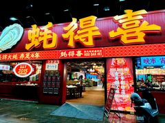 -蚝得喜海鲜(东城店)