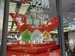 -勤德兴(湖滨路店)