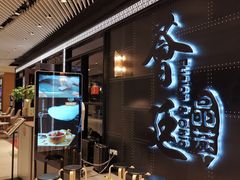 -荟廷·晶萃(陆家嘴尚悦湾店)