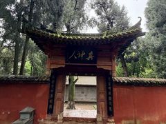 -武侯墓风景区