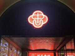 -阿忠食坊大排档·20年老店(万象城店)
