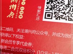 -潮州府·潮菜·砂锅粥(徐家汇店)