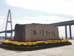 -西堤公园