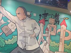 -炉中火延边朝鲜族烤串(开发区店)