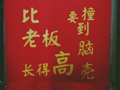 -夜烤·宜宾烧烤(洋河路店)