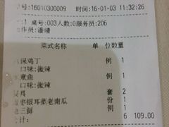 -鑫巴蜀(和平里店)