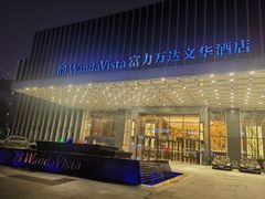 -长沙富力万达文华酒店