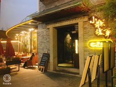 -小城故事·地道宁波味(月湖盛园店)