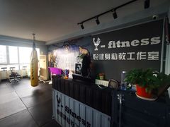 -悦健身私教工作室(双井店)