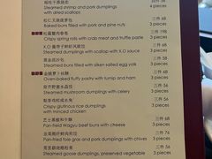 -北京四季酒店·采逸轩