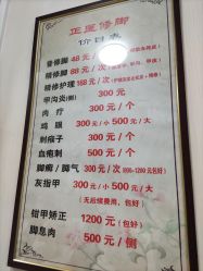-正医堂推拿