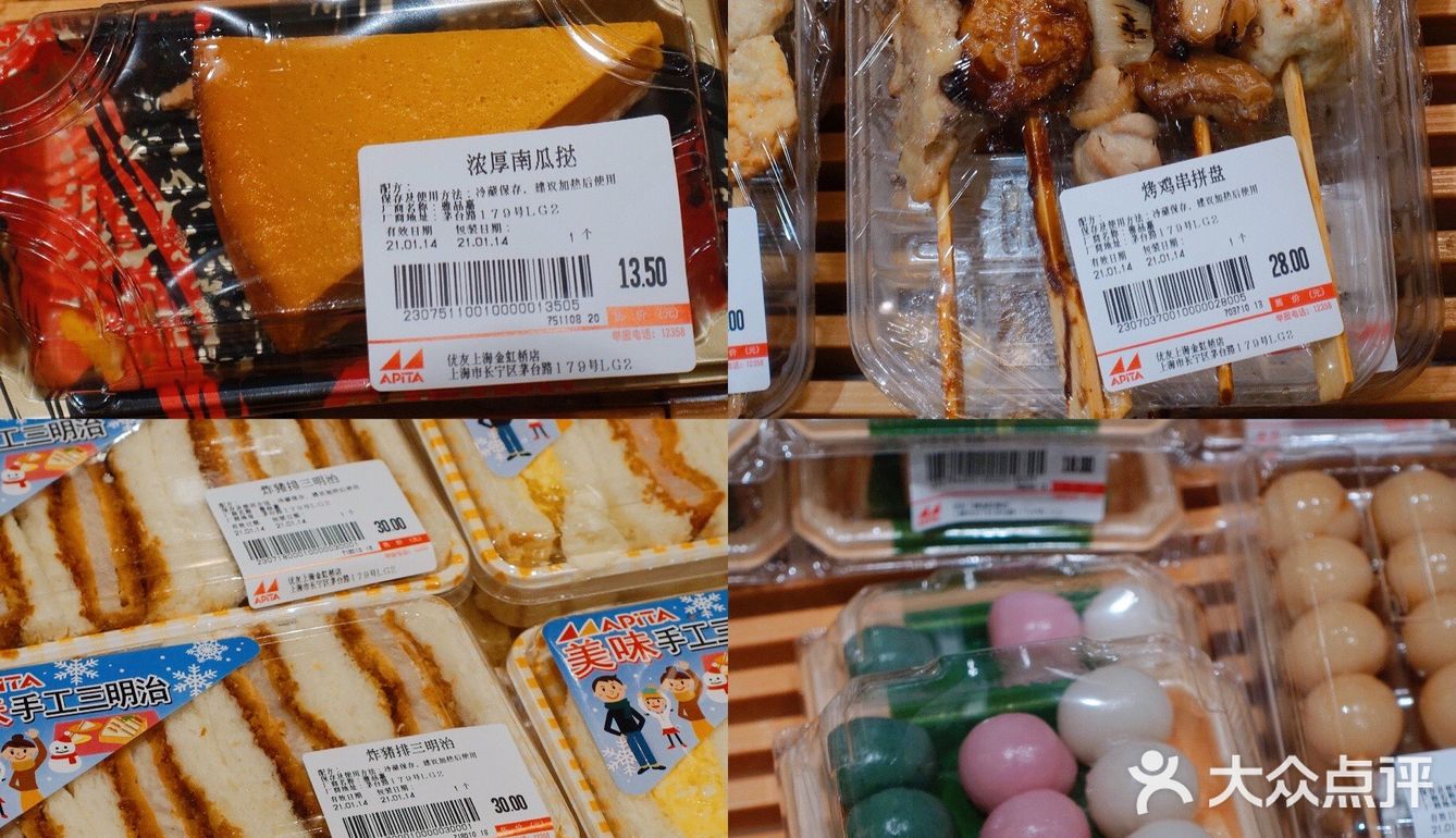 周末去哪逛🛒｜魔都最大日本超市‼️超多美食等你剁手🍣🍤🍙🍡
