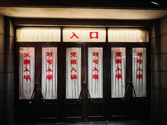 -长影旧址博物馆