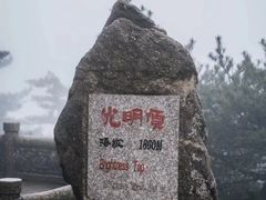 -黄山风景区