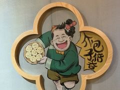 -陈傻子餐厅(世纪都会店)