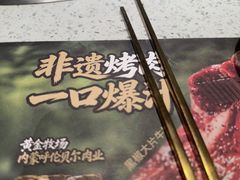 -炭之家·齐齐哈尔非遗烤肉·鲜切直供(中央大街店)