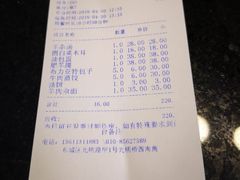 账单-情忆草原涮肉馆