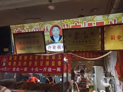 -鼓楼夜市