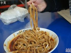 -清真盛志望麻酱酿皮·非遗老字号