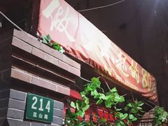 -做了不起的80后