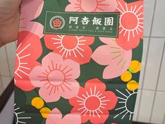-阿杏饭团(龙岗世贸华润万家店)