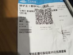 -万达影城(开福万达广场IMAX店)