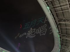 -山西体育中心红灯笼体育场