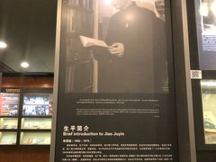 -北京人艺戏剧博物馆