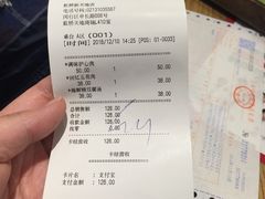 账单-姜虎东白丁烤肉(虹桥天地店)
