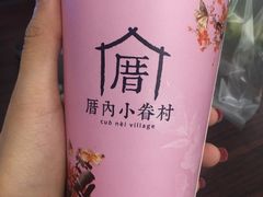 厝内水果茶-厝内小眷村(东二环泰禾店)