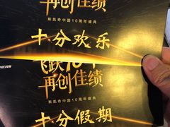 -广州富力丽思卡尔顿酒店