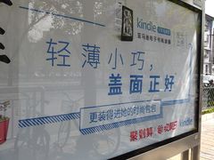 -白石桥南(地铁站)