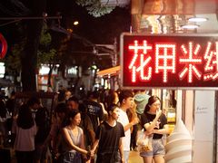 -官亭路小吃一条巷