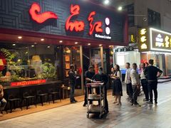 -一品红川菜(皇岗店)