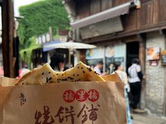 -桥里桥烧饼铺