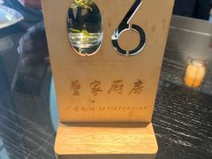 -曾家厨房·新徽菜(高新天柱路店)
