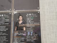 -TSK齿科德申会口腔门诊·联洋诊所