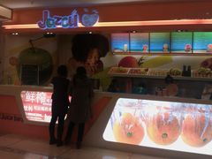 -Jazcu珍仕菓鲜榨果汁(西单大悦城店)