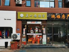 -永旺梦乐城(常熟新区店)