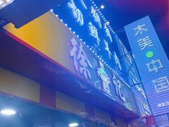 -徐记铜火锅(泉园店)