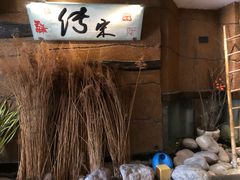 -淀里船宴(裕华东路店)