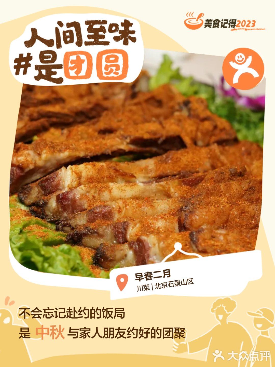 美食记得2023 一下。呜呜呜呜呜呜呜呜yxm