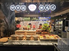 -欢乐牧场主题自助料理(T12店)