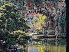 -华雅花园大酒店