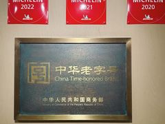 -南翔馒头店(豫园店)