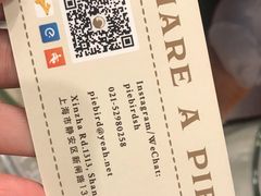 -Pie Bird(新闸路店)