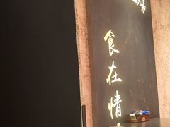 -天宝兄弟(前海壹方城店)