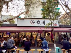 -86烧烤 | 江湖菜(石人总店)