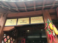 门面-小李旗花面庄