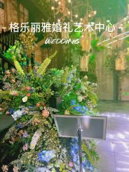 -格乐利雅婚礼艺术中心(浦东花木店)